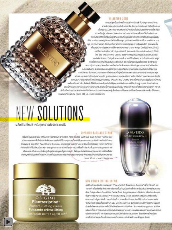 Attitude-February-2014